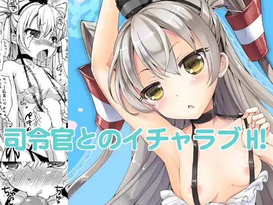 第一次正妻海戦