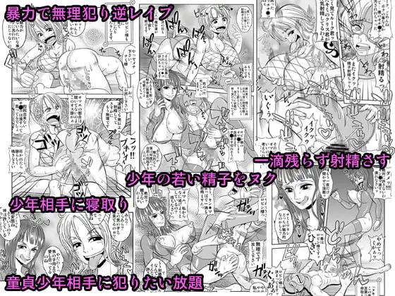 「ヌキヌキの実」の能力者3 聖少年従事軍 中編