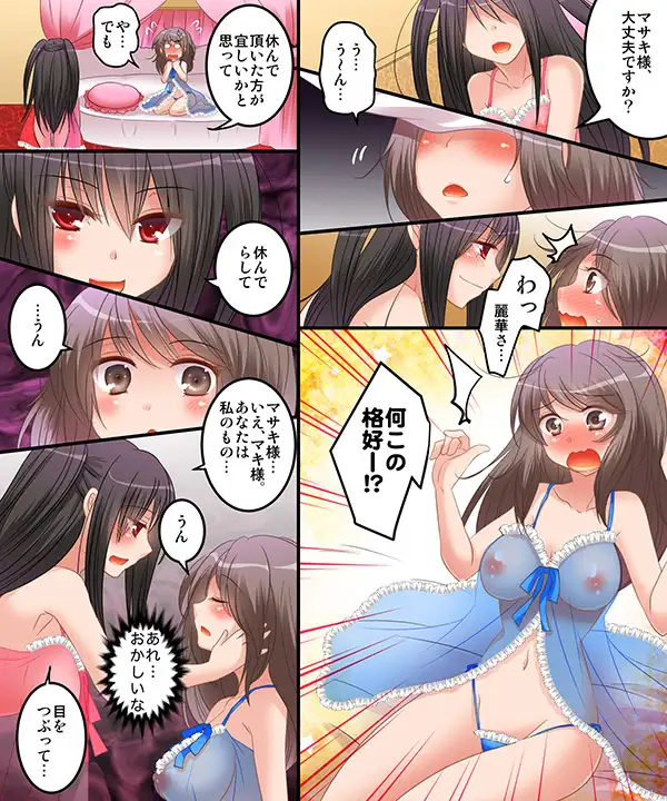 メス奴○のシルシ&ヤンデレお嬢様と女体化調教 あむぁいおかし製作所 エロ漫画4