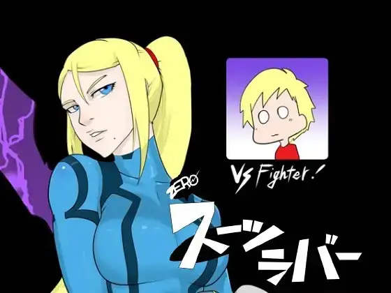 ZEROスーツラバー
