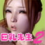あるブサイクの◯outuberの卒業記録
