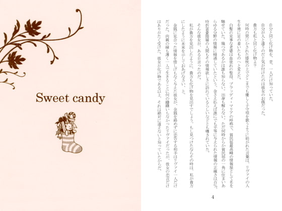 Sweet candy
