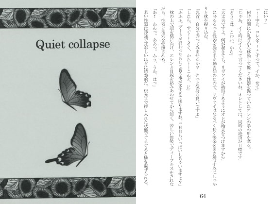 Quiet collapse