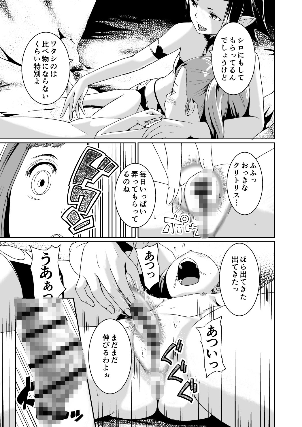 てんたくるテイマー!Episode3 Act1 画像6