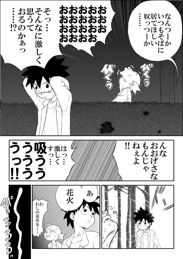妄想名作蔵出し劇場「なんキテ」 サンプル画像 3