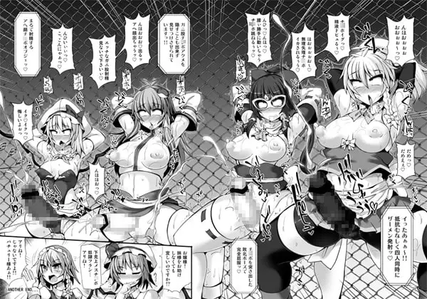 幻想郷フタナリチ○ポレスリング6 魔理沙VSフランドール サンプル画像 3