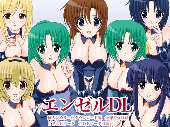 エンゼルDL