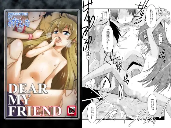 DEAR MY FRIEND