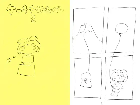 鏡○リンのケーキナイトフィーバー2