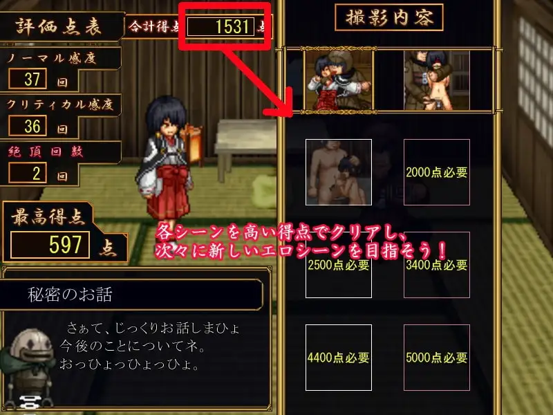 猥撮道δ～巫女に首ったけ