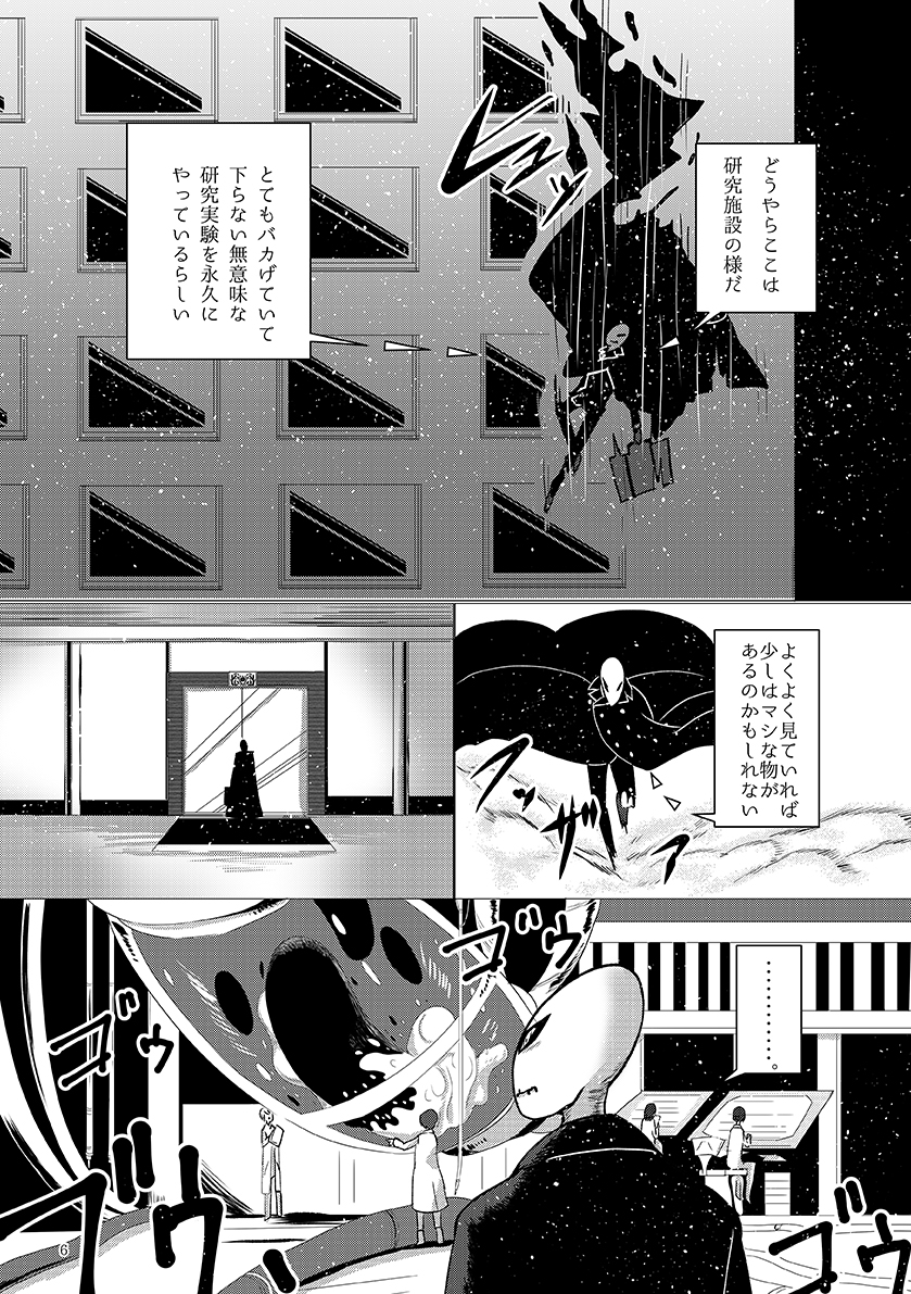 [Elm(Myrrh・C)]不結のあなたの僕_01_
