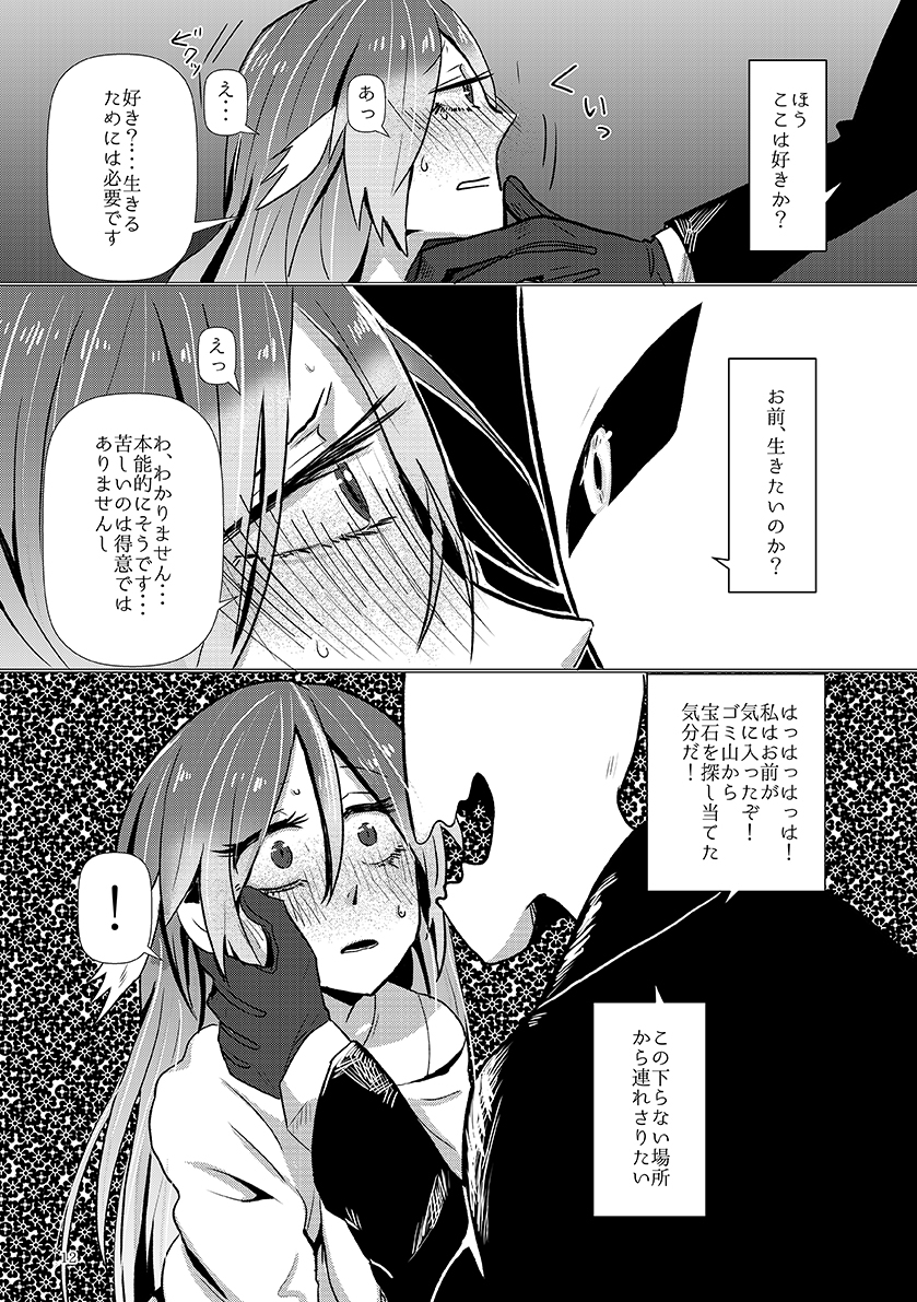 [Elm(Myrrh・C)]不結のあなたの僕_01_