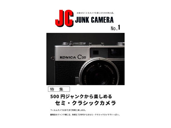 JCJunkcameraNo.1500円ジャンクから楽しめるセミ・クラシックカメラ