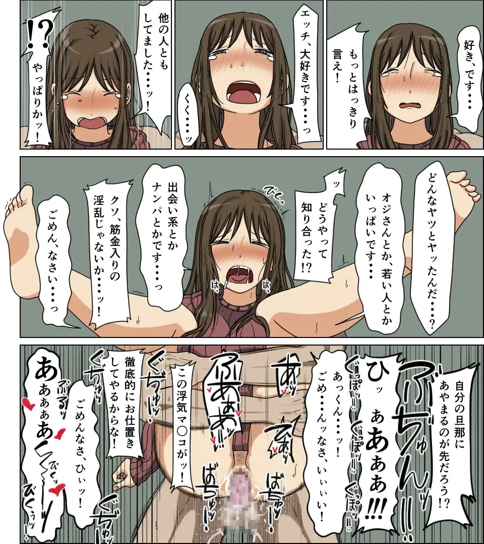 浮気妻 サンプル画像 2