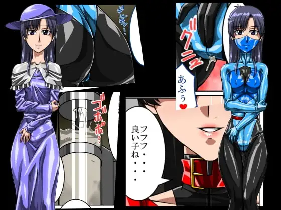 ロクな目に遭わない戦闘員6