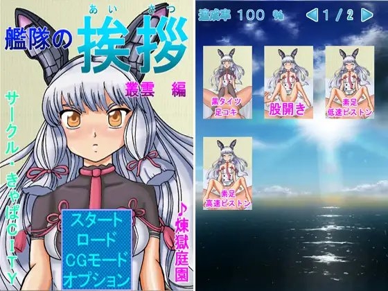 艦隊の挨拶 叢雲編