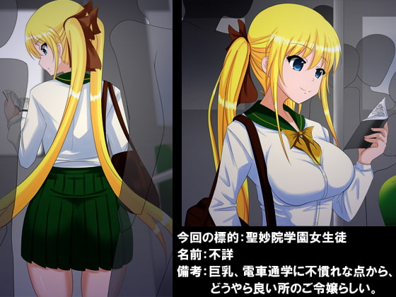 令嬢痴漢