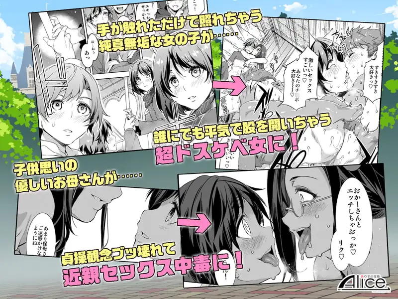 おいでよ!水龍敬ランド1+1.5～スケベな女と男のためのセックスの遊園地～ サンプル画像 2