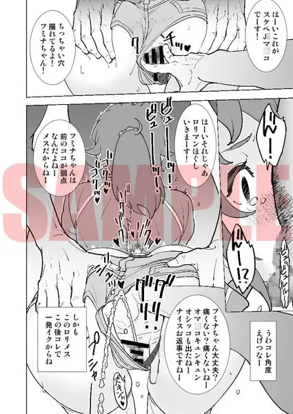 フミナの生意気な穴にピュッ サンプル画像 2