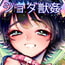 後孔掘れわんわん
