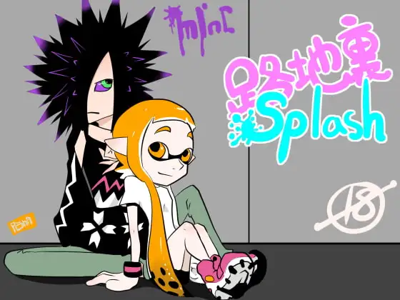 路地裏splash
