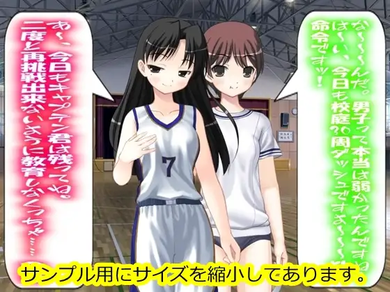 私達が勝ったら、お尻叩きさせて! サンプル1