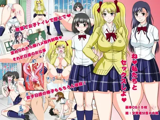 転校先で日直になると名器揃いの女子が次々と生ガチハメを求めてきた(前編)