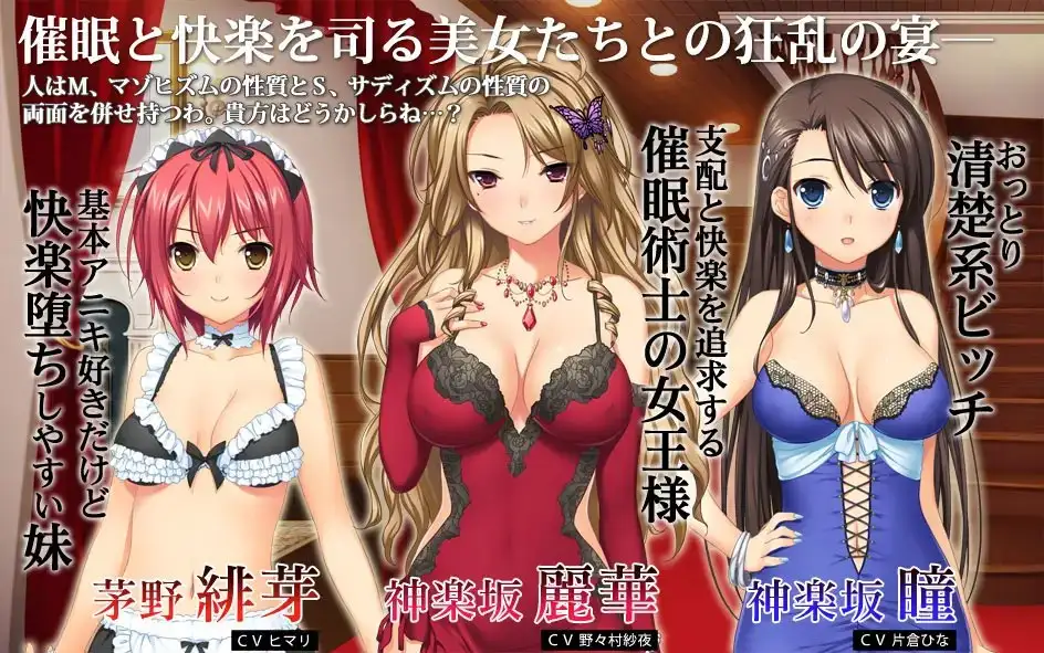 麗華の館 催●遊戯への招待状 Movie Edition