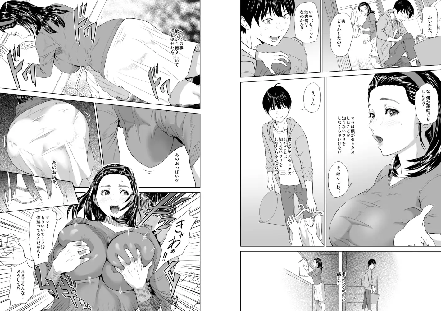 近女誘惑 後編