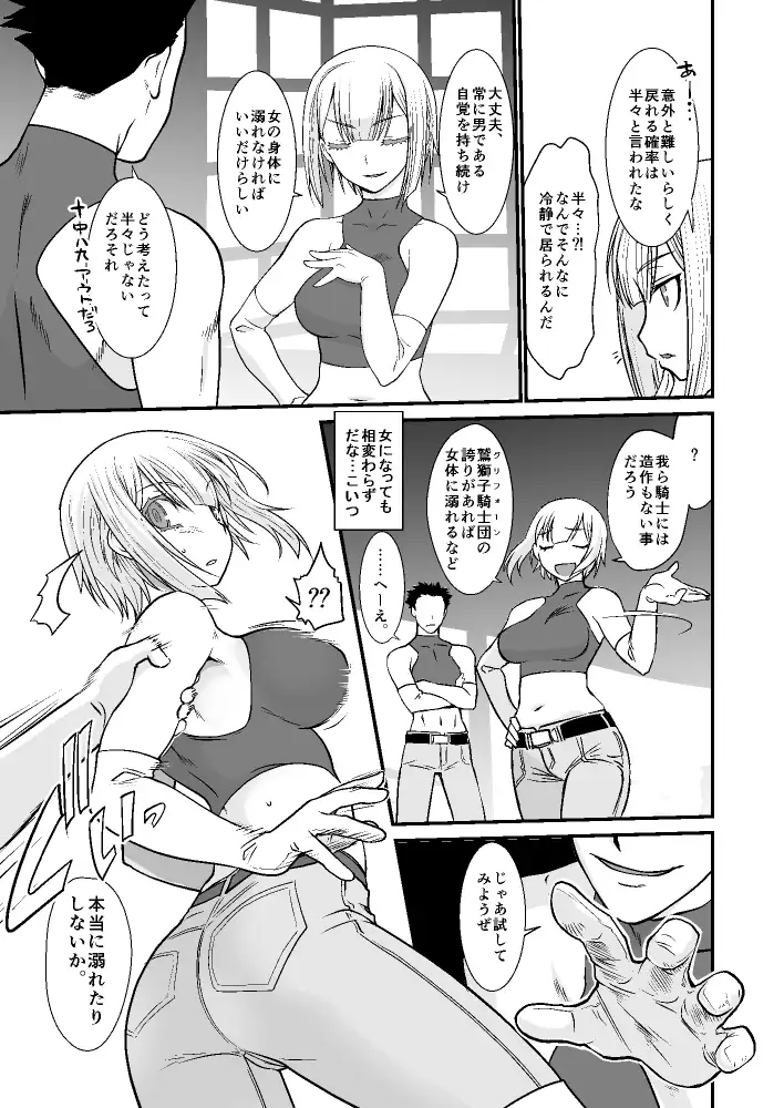 騎士団長陥落ス サンプル画像 2