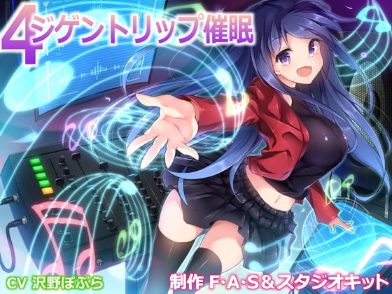 4ジゲントリップ催○