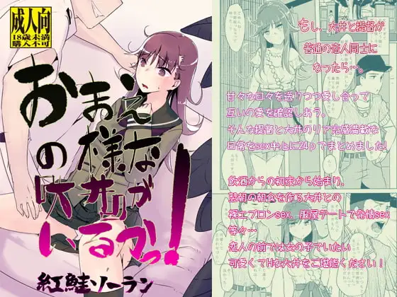 お前のような『大井』がいるかっ!