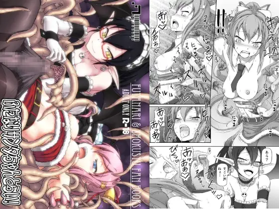 ふたなりサンタちゃんとらい!