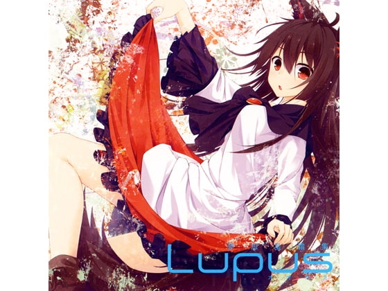 夢想星霜集2 Lupus-オオカミ-