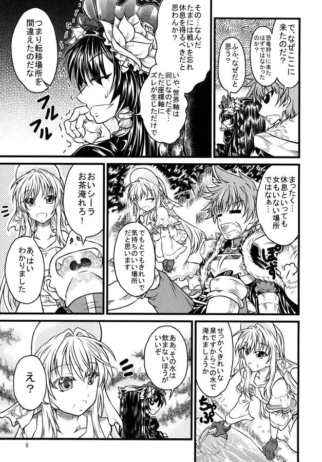 金のシーラと銀のシーラ サンプル画像 2