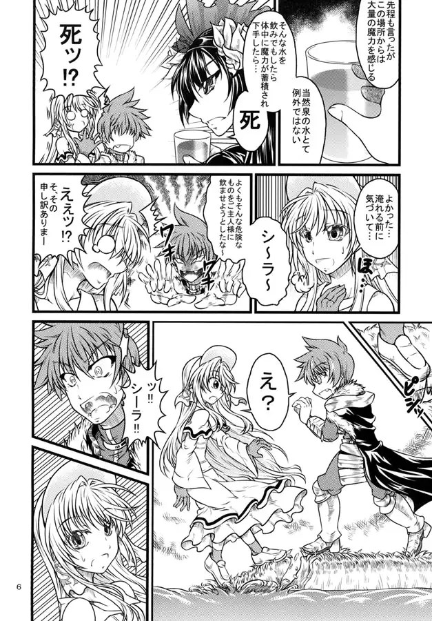 金のシーラと銀のシーラ サンプル画像 3