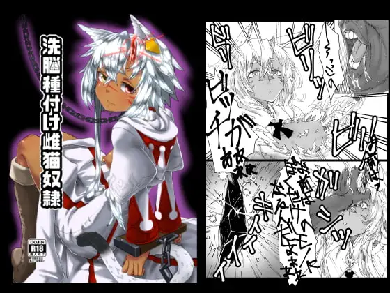 洗脳種付け雌猫奴○