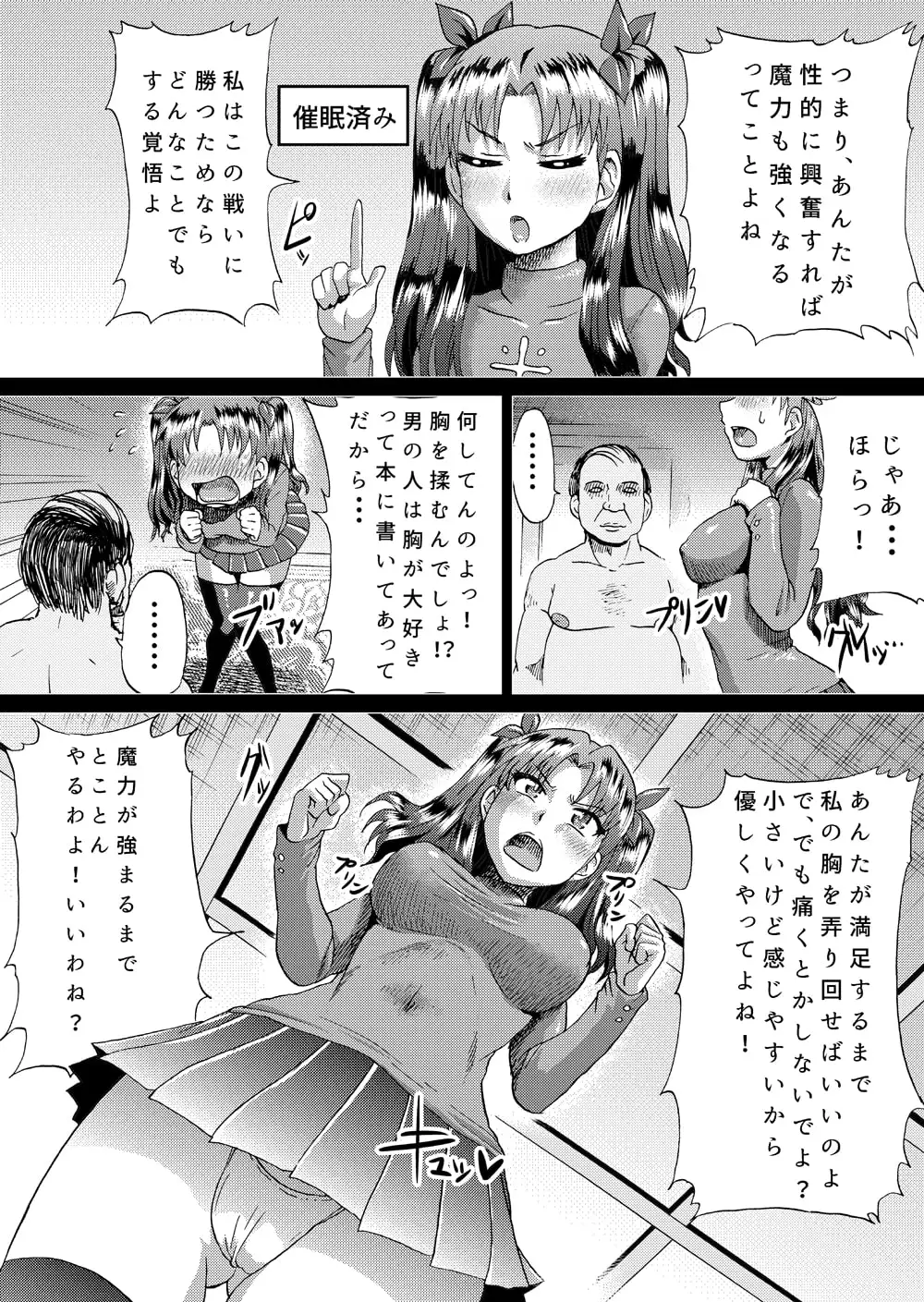 凛の淫乱奮闘記(前編) サンプル画像 2