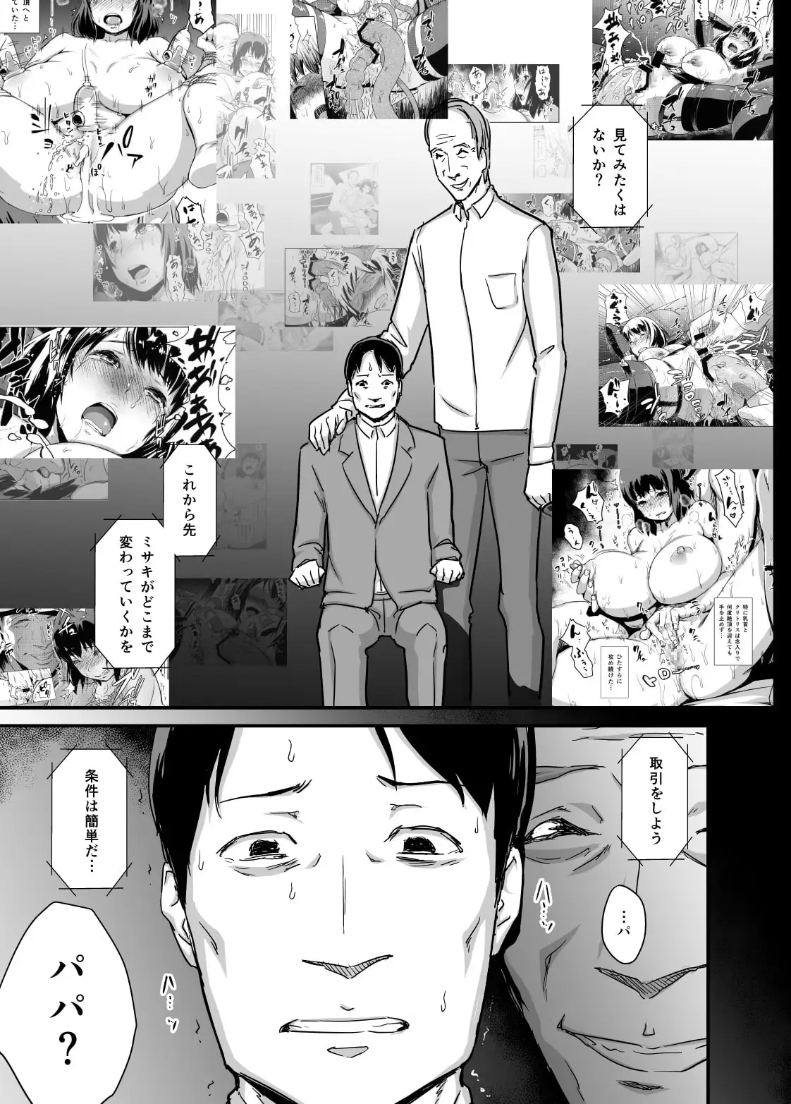 ヒトヅマカリ堕 空白の三ヶ月、執拗な子宮口拡張 難病のわが子の治療費のため極太の肉棒を受け入れ続ける妻 サンプル画像 3