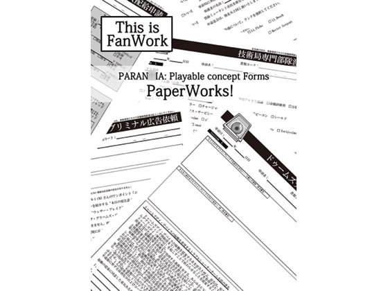 【ポイント10%還元】PARAN○IA実用フォーム集:PaperWorks!