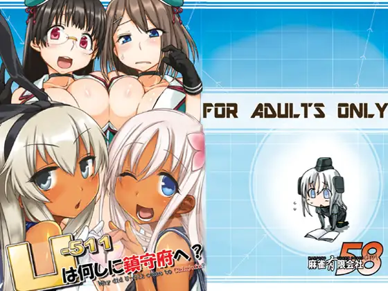 Uは何しに鎮守府へ?