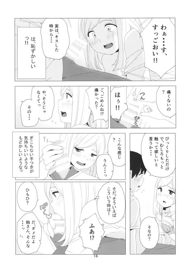 たかねの花? サンプル画像 2