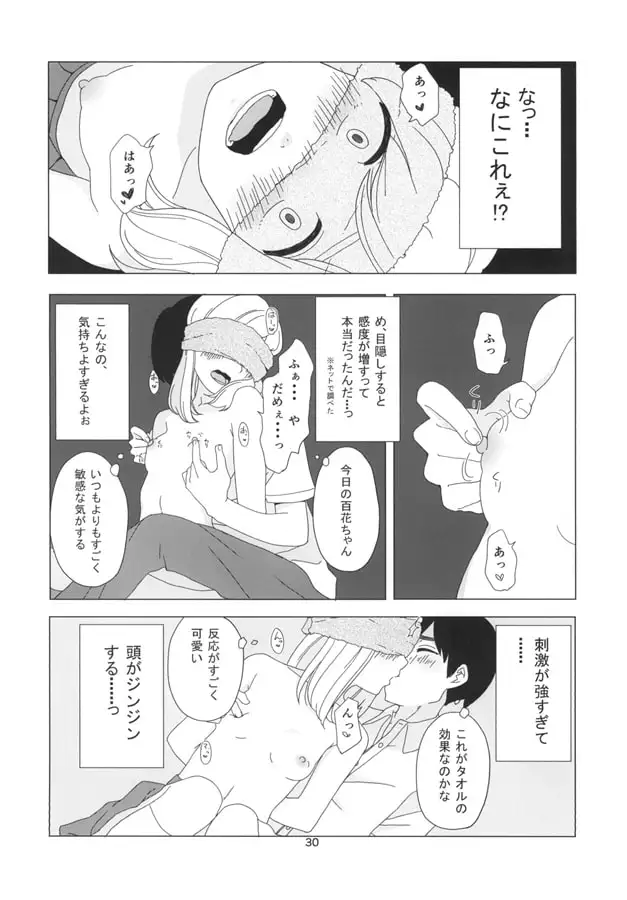 たかねの花? サンプル画像 3