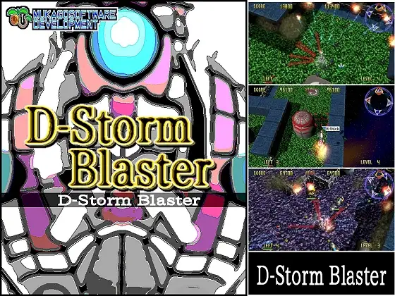 D-Storm Blaster