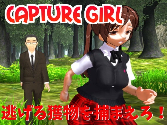 CaptureGirl!