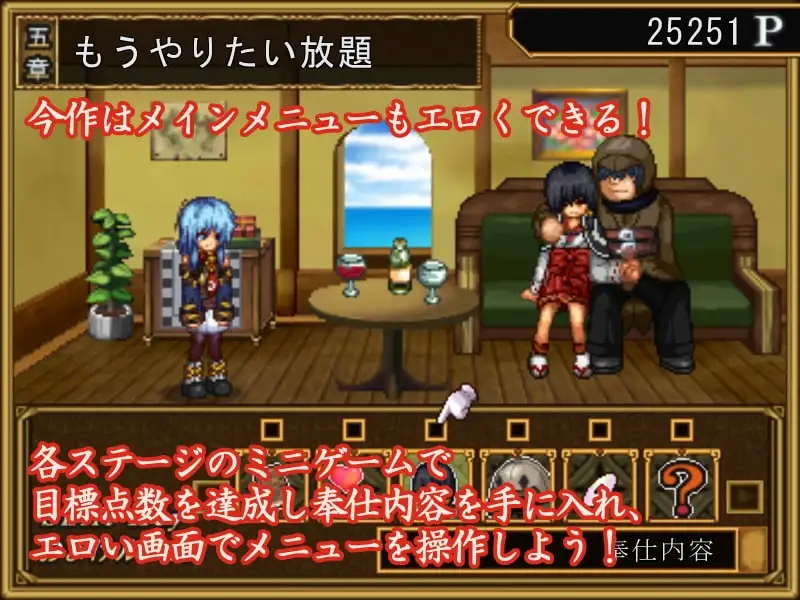 猥訓道δ～姫は淫奔な弟子