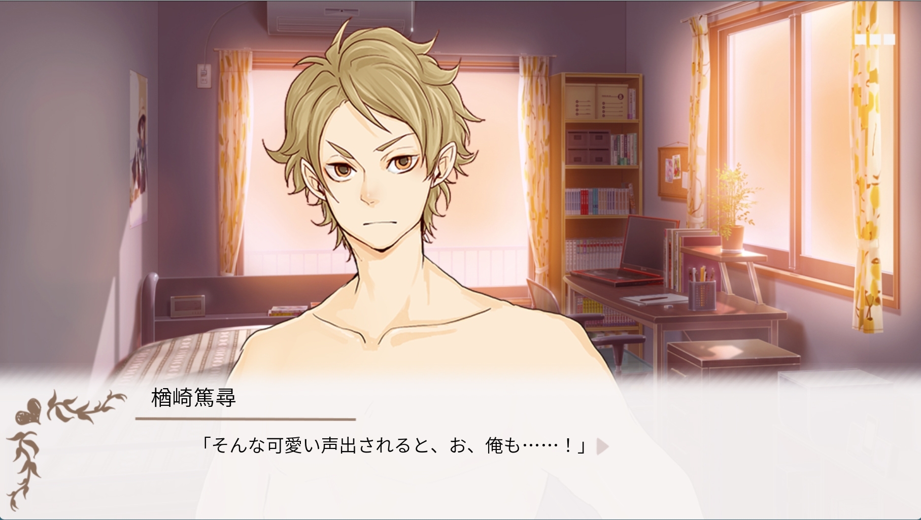 放課後の仮面～恋人と先生に愛されて 樣本圖片4