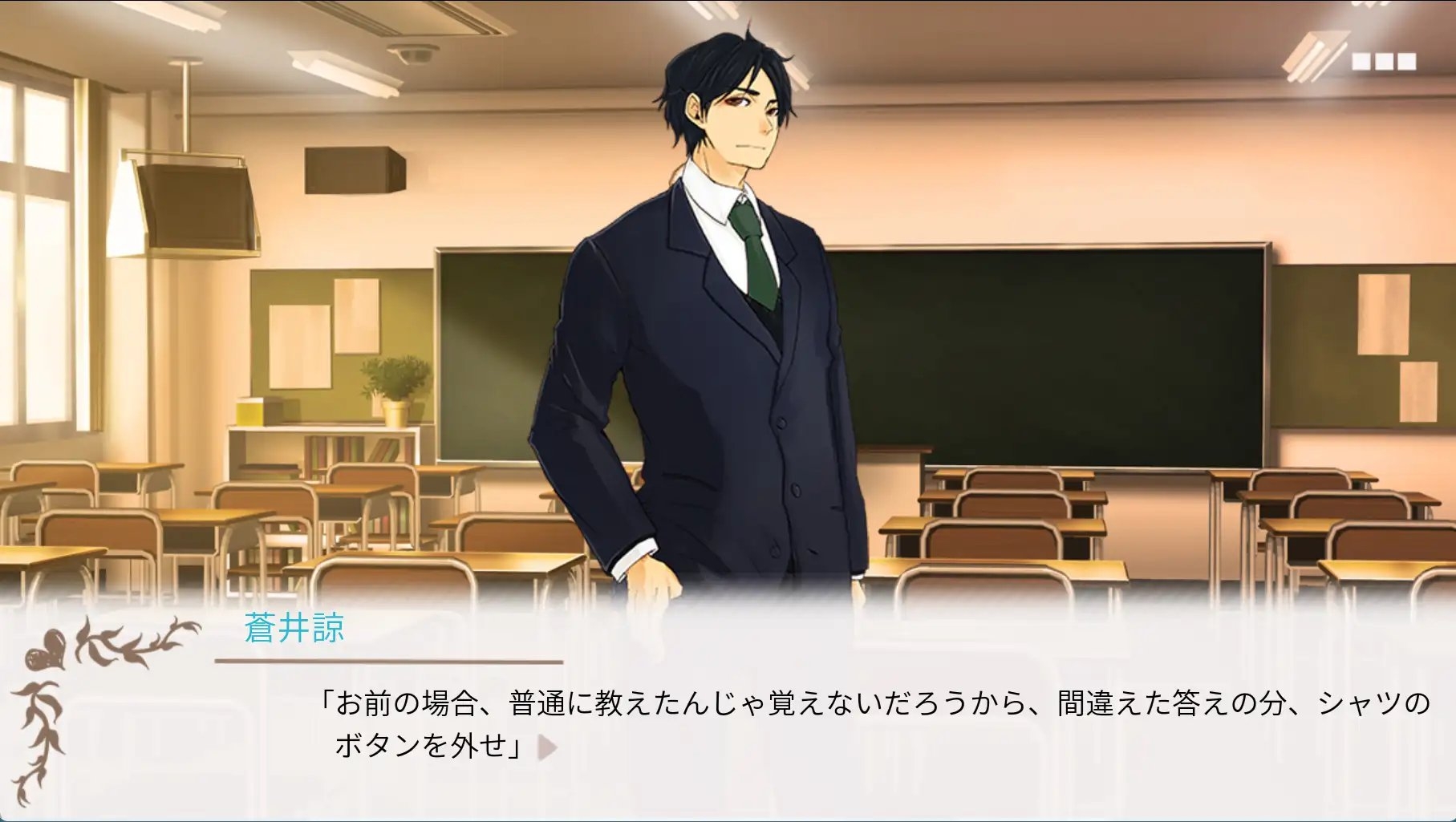 放課後の仮面～恋人と先生に愛されて 樣本圖片6