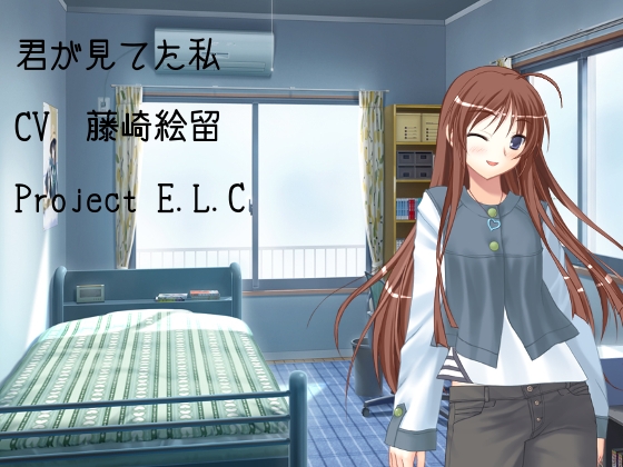 【耳かき】君が見てた私【癒やし】