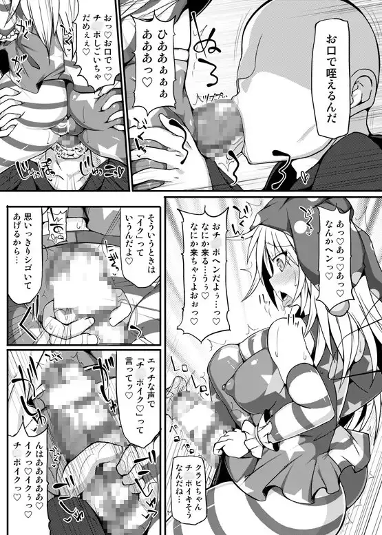 イッツルナティックち○ぽタイム サンプル画像 2